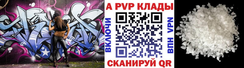 А ПВП Соль  магазин продажи наркотиков  Усть-Илимск 