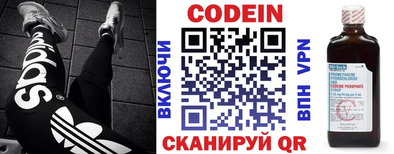 Кодеин Purple Drank  Усть-Илимск 